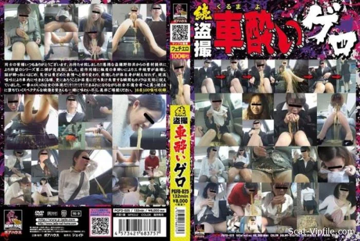 Japanese girls vomiting in car. vol.2 PGFD-025 Defecation, Japanese scat  [FullHD 1080p]