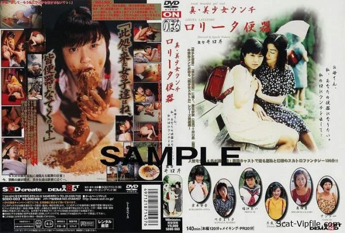 Anna Kuramoto in classic japanese scat movie. SDDO-003 Mother daughter, Scatology  [SD]